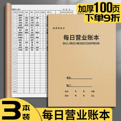 加厚印刷清晰16K每本50张100页