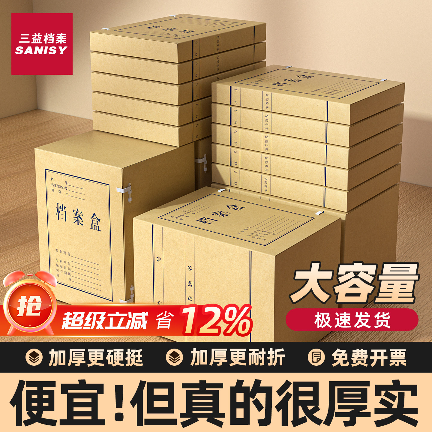 10cm牛皮纸档案盒A4财务凭证文件资料盒文件盒加厚大容量会计凭证收纳盒无酸纸律师档案盒办公用可定制印logo,文具电教/文化用品/商务用品,档案盒,淘宝优惠券,粉丝福利购,淘宝优惠卷