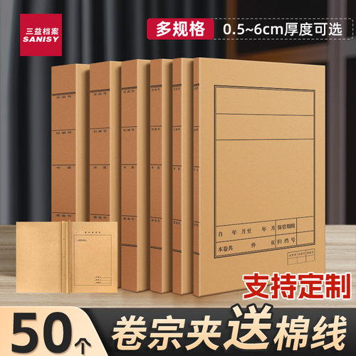 卷宗夹开发票可定制logo