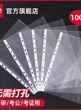 a4/a3透明文件袋11孔活页插袋十一塑料资料册文件夹备用保护袋快劳文件套加厚打孔防水办公资料保护膜44100