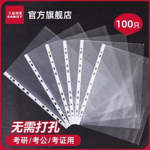 a4/a3透明文件袋11孔活页插袋十一塑料资料册文件夹备用保护袋快劳文件套加厚打孔防水办公资料保护膜44100