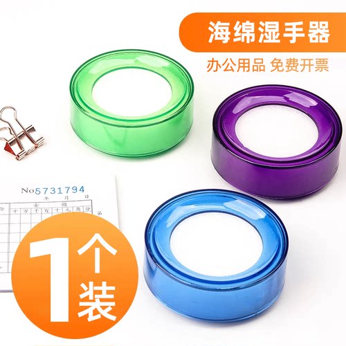 1个湿手器数钱点钱海绵缸银行办公会计蘸水盒海绵沾水盒沾水盒数纸数钱神器点钞蜡点钱海绵池翻页神器数钱宝
