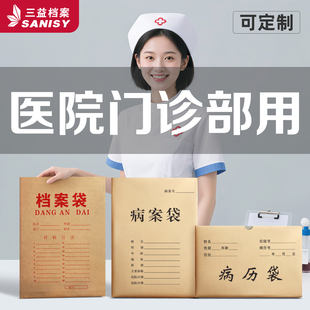 100个病历袋病案档案袋牛皮纸住院门诊医院档案室卫生院资料袋宠物加厚大容量宠物单据收纳可定制印刷logo