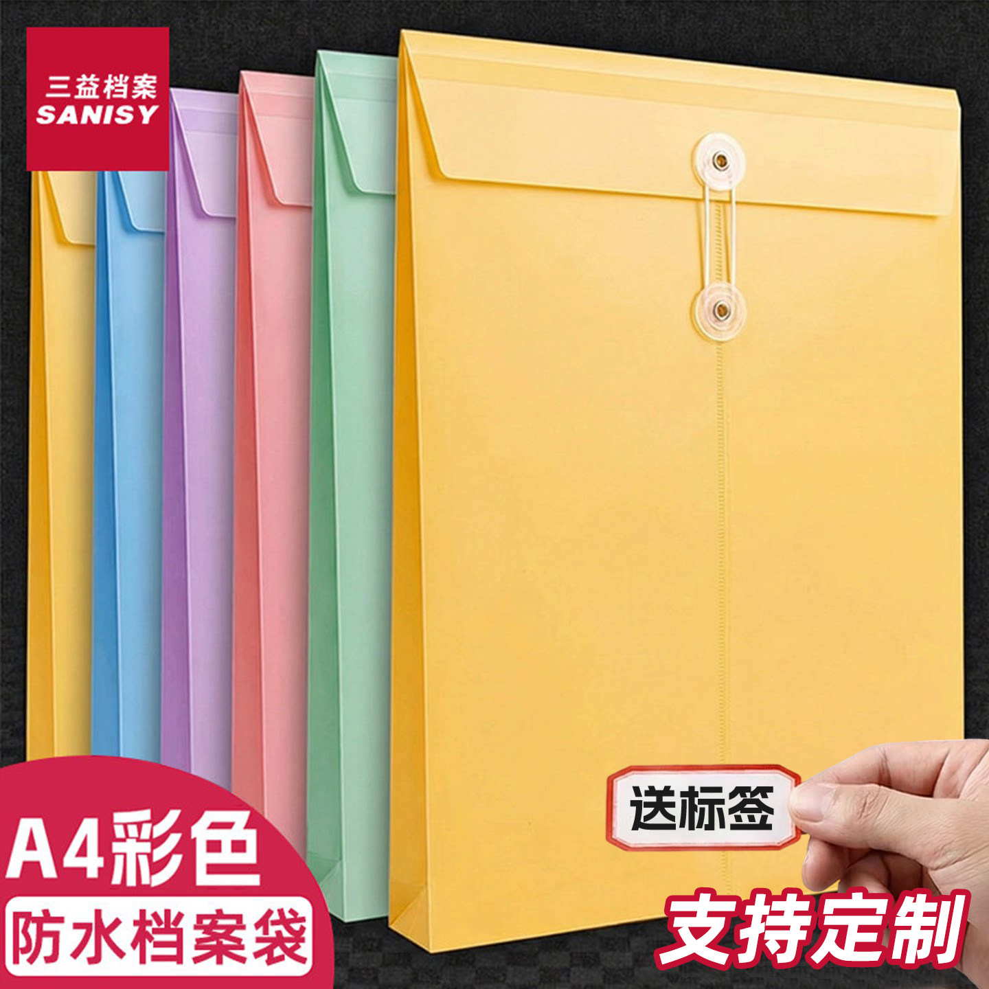 10只装档案袋防水文件袋彩色PP文件夹文件资料袋塑料收纳袋公文袋加厚耐用办公资料整理袋带标签可定制