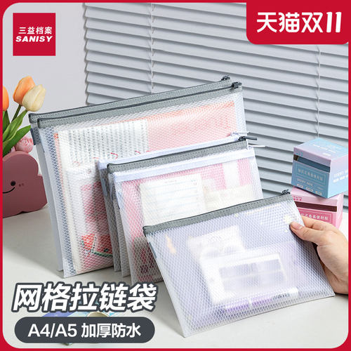 1个装A4/a5文件袋杂物收纳分类拉链袋书袋A5透明文件收纳袋旅行包化妆包笔袋衣物收纳袋医保卡收纳资料袋