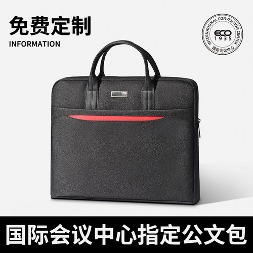 SANISY三益公文包手提袋免费定制