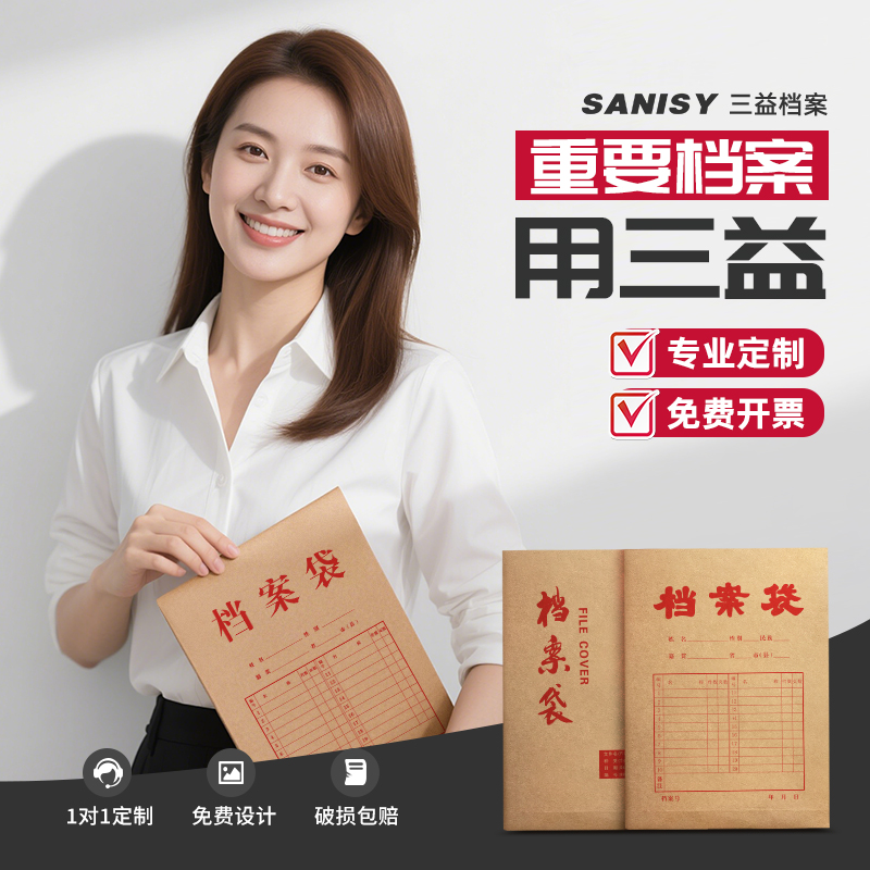 三益50个装牛皮纸档案袋A4纸质文件袋文档文件收纳背宽不易变形加厚投标合同资料批发大容量定做定制印Logo