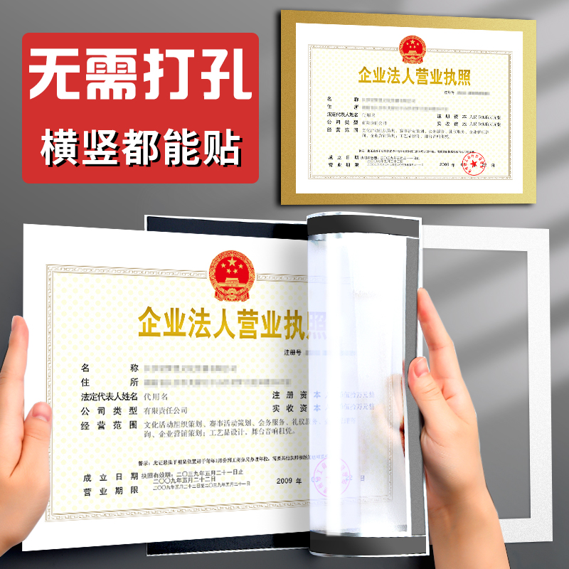 新版营业执照正副本证件照