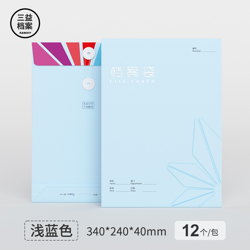 12个档案袋牛皮纸加厚纸质a4文件袋资料袋投标合同收纳大号大容量
