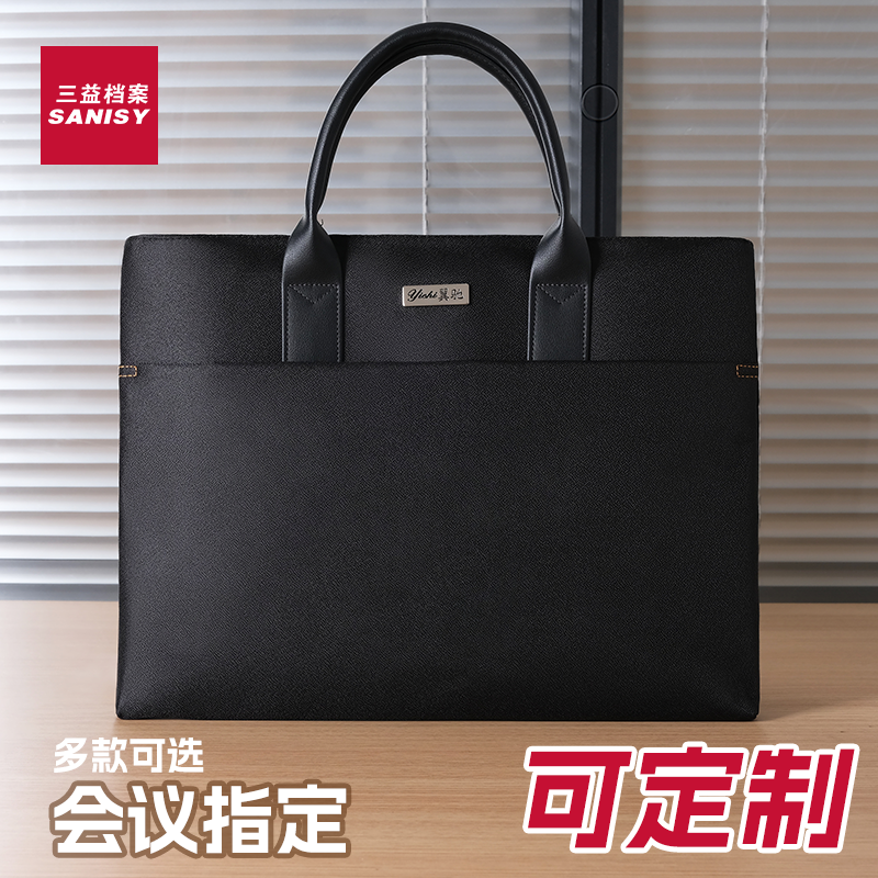 908公文包高级感会议包政府防水律师男款手提袋会议文件袋拉链袋女士公文袋收纳商务办公培训班资料定制LOGO
