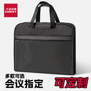 2903公文包高级感会议包政府防水律师男款手提袋会议文件袋拉链袋女士公文袋收纳商务办公培训班资料定制LOGO