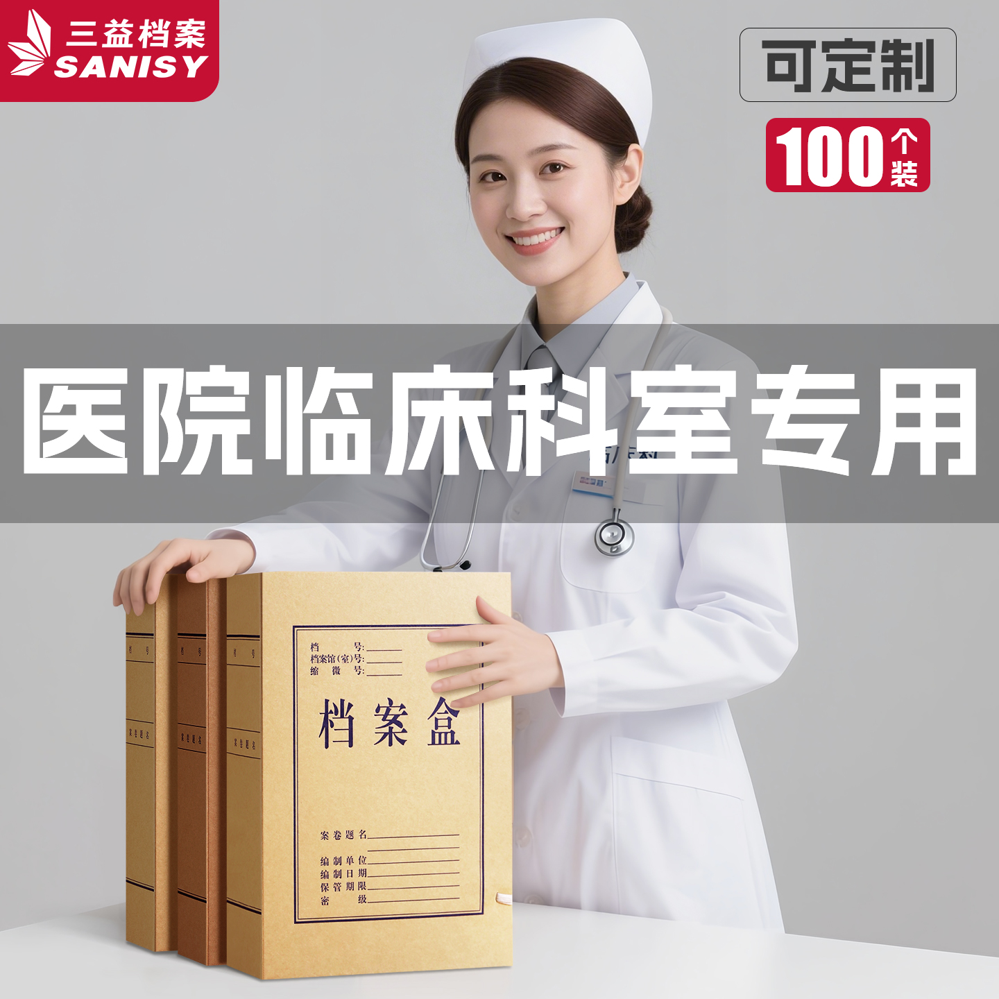 100个牛皮纸档案盒医院病案管理专用办公室无酸纸财务人事文件资料盒加厚A4科技文书收纳合同大容量定制logo