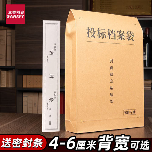 33415投标档案袋A4牛皮纸加厚文件袋20/100纸质投标专用资料袋加大容量文件袋文件夹招标用办公用袋子
