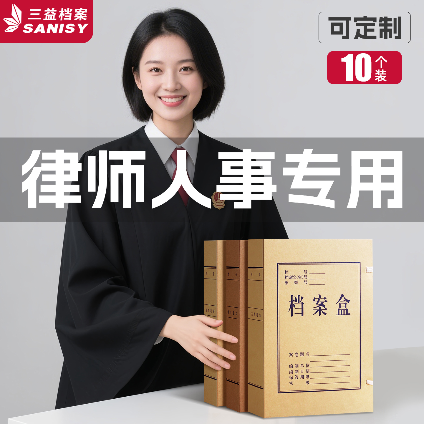 10个牛皮纸档案盒律师人事专用办公室无酸纸文件资料盒文件加厚A4财务文书科技收纳合同大容量牛皮纸定制logo