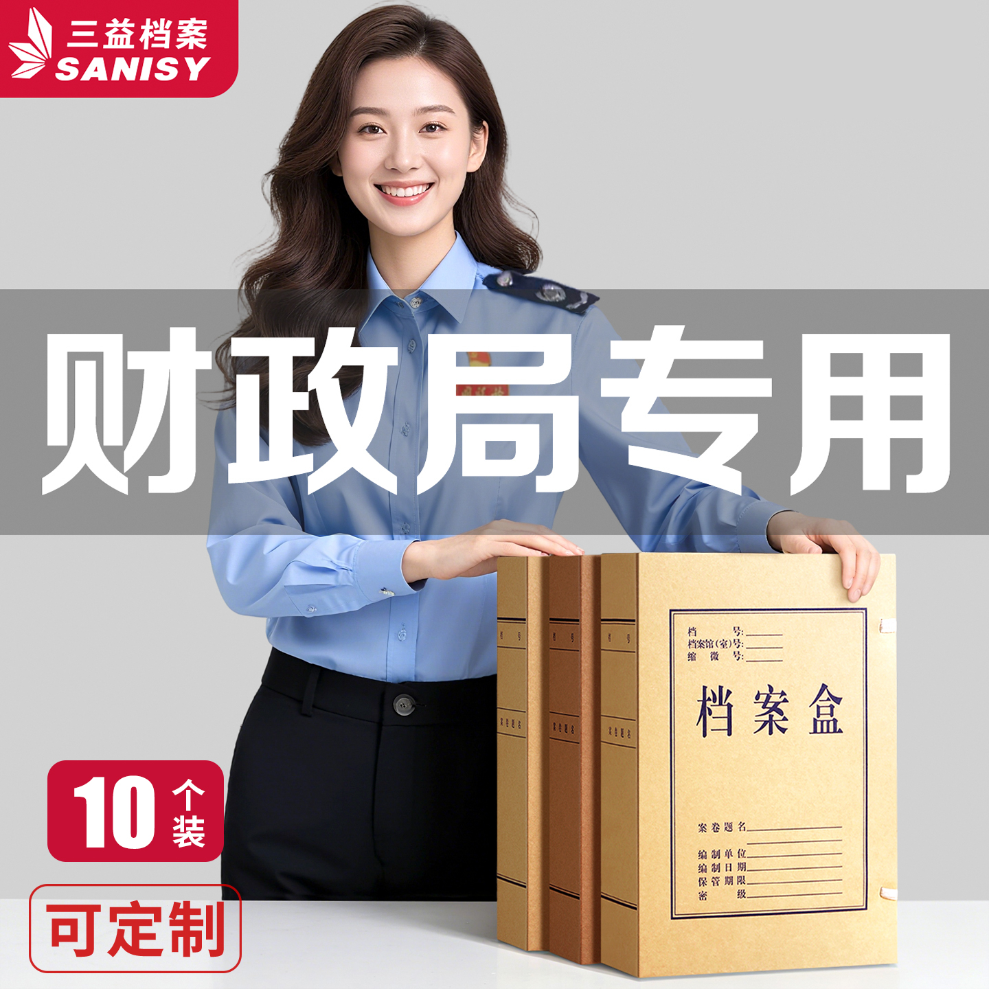 10个牛皮纸档案盒政府财政局专用办公室无酸纸档案袋文件资料加厚财务人事文书科技收纳合同大容量定制logo
