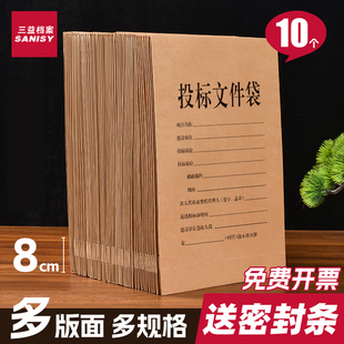 投标文件袋A4大容量标书密封袋招标文件袋牛皮纸档案袋投标专用资料袋收纳袋15cm加厚送不干胶密封条