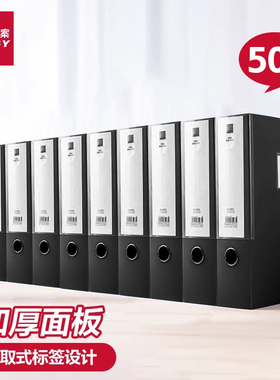 50个PP档案盒文件资料盒A4文件收纳盒蓝色加厚塑料盒办公室文件夹资料册档案夹里式资料会计文档标签整理盒