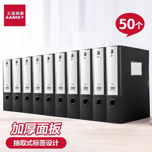 50个PP档案盒文件资料盒A4文件收纳盒蓝色加厚塑料盒办公室文件夹资料册档案夹里式资料会计文档标签整理盒