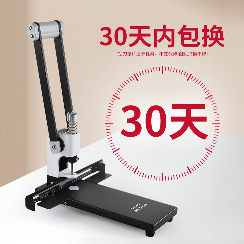 三益干部人事小型手动打孔机吊牌活页纸张档案打洞器布料塑料袋冲孔机家用冲孔器打孔器单孔圆环孔打洞机神器