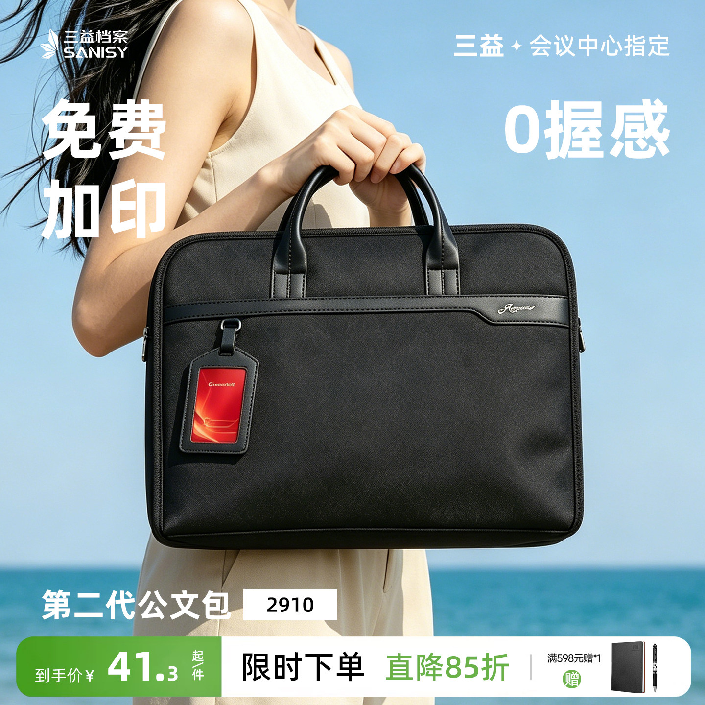 公文包男士商务防水男款公事包会议开会手提包文件包定制LOGO公务代表证2910