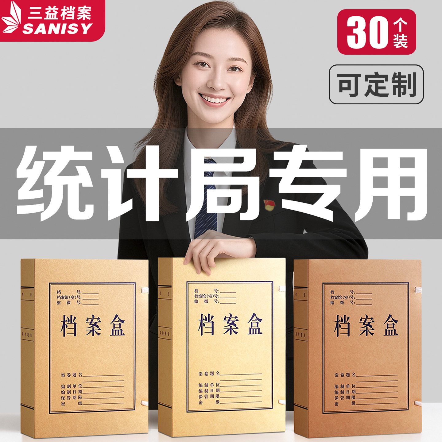 30个牛皮纸档案盒政府统计局专用办公室无酸纸档案袋人事文件资料盒加厚A4文书科技收纳盒合同大容量定制logo