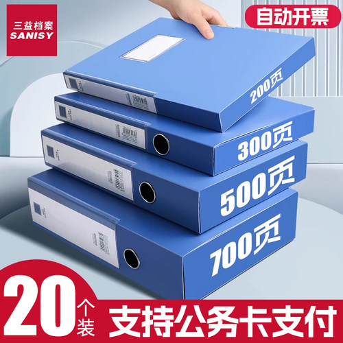 20个PP档案盒文件资料盒A4文件收纳盒蓝色加厚塑料盒办公室文件夹资料册档案夹里式资料会计文档标签整理盒