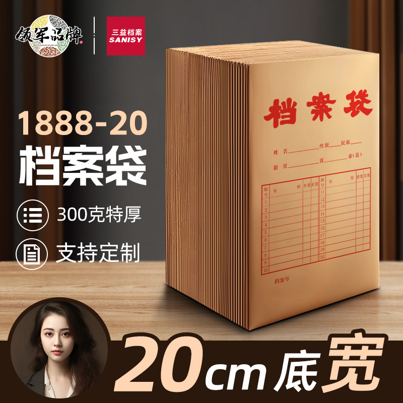 三益进口牛卡纸档案袋牛皮纸