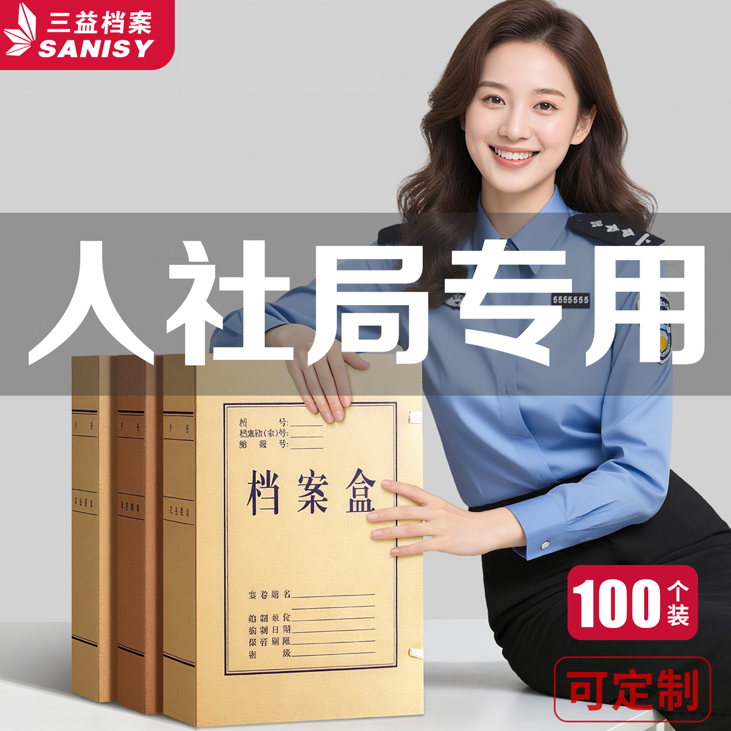100个牛皮纸档案盒政府人社局专用办公室无酸纸人事档案袋文件资料盒加厚A4科技文书收纳合同大容量定制logo
