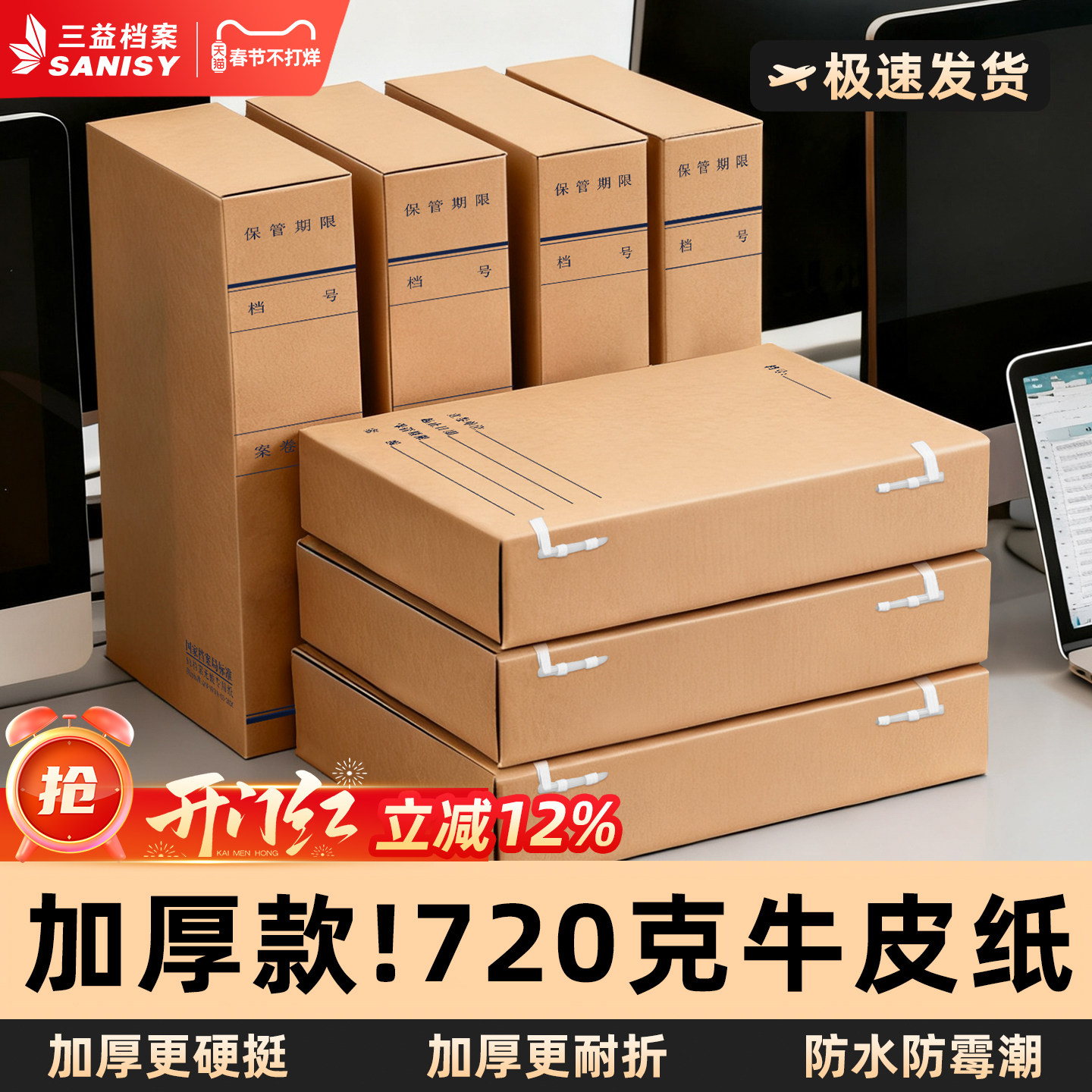 20个科技档案盒牛皮纸新标准文书文件资料盒加厚大容量进口纸a4无