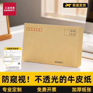100个加厚信封牛皮纸A4大小信封信纸复古黄色可邮寄资料8号增值税发票资料袋5号工资袋可定制定做印刷logo
