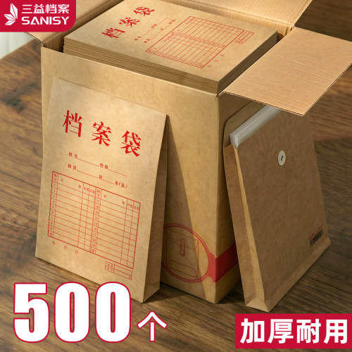 档案袋牛皮纸加厚A4文件袋资料袋500个牛皮纸档案袋投标合同机动车驾驶员团员档案袋批发办公用品可定制logo