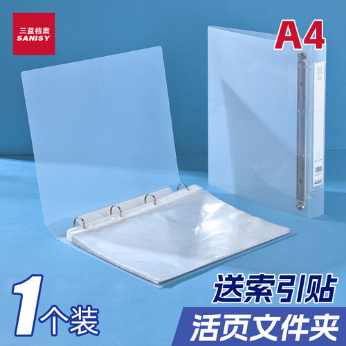 四孔a4活页夹文件夹资料夹2孔3孔4孔透明塑料大容量办公资料档案产检孕检夹收纳册谱夹奖状3634收集册乐谱夹
