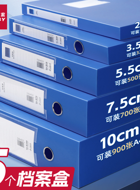 三益PP档案盒文件资料盒A4文件收纳盒蓝色加厚塑料盒办公室文件夹资料册档案夹里式资料会计文档标签整理盒