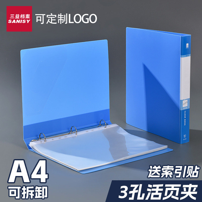 A4文件夹打孔文件夹三孔夹四孔夹a4活页夹插页档案夹资料活页3833文件夹两孔夹多层资料册三孔收纳夹定制logo