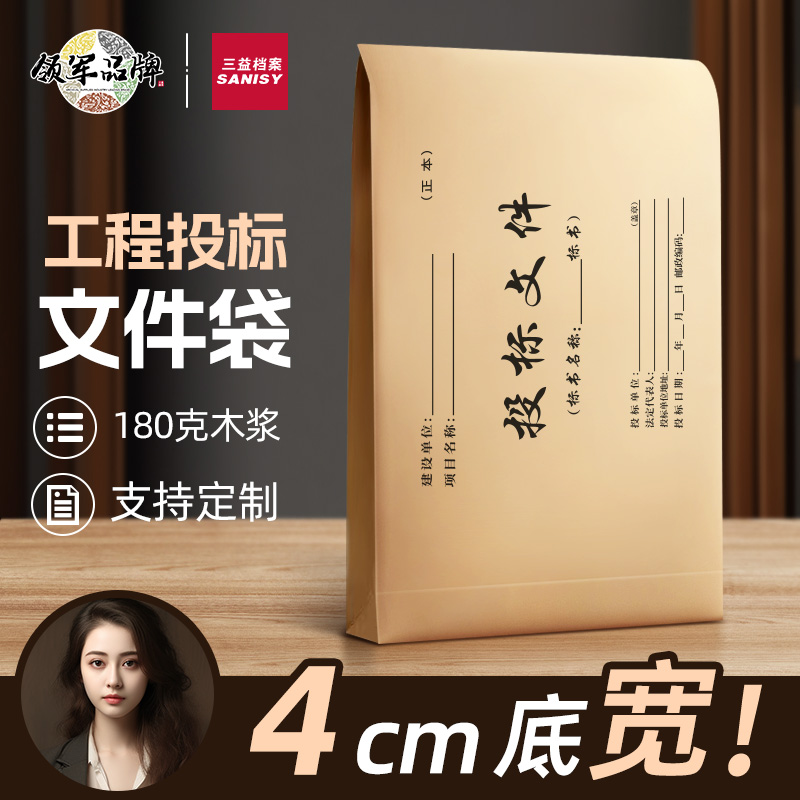 牛皮纸加厚A4档案袋工程投标专用文件袋资料合同收纳袋40mm背宽不易变形加厚合同资料批发大容量可定制LOGO