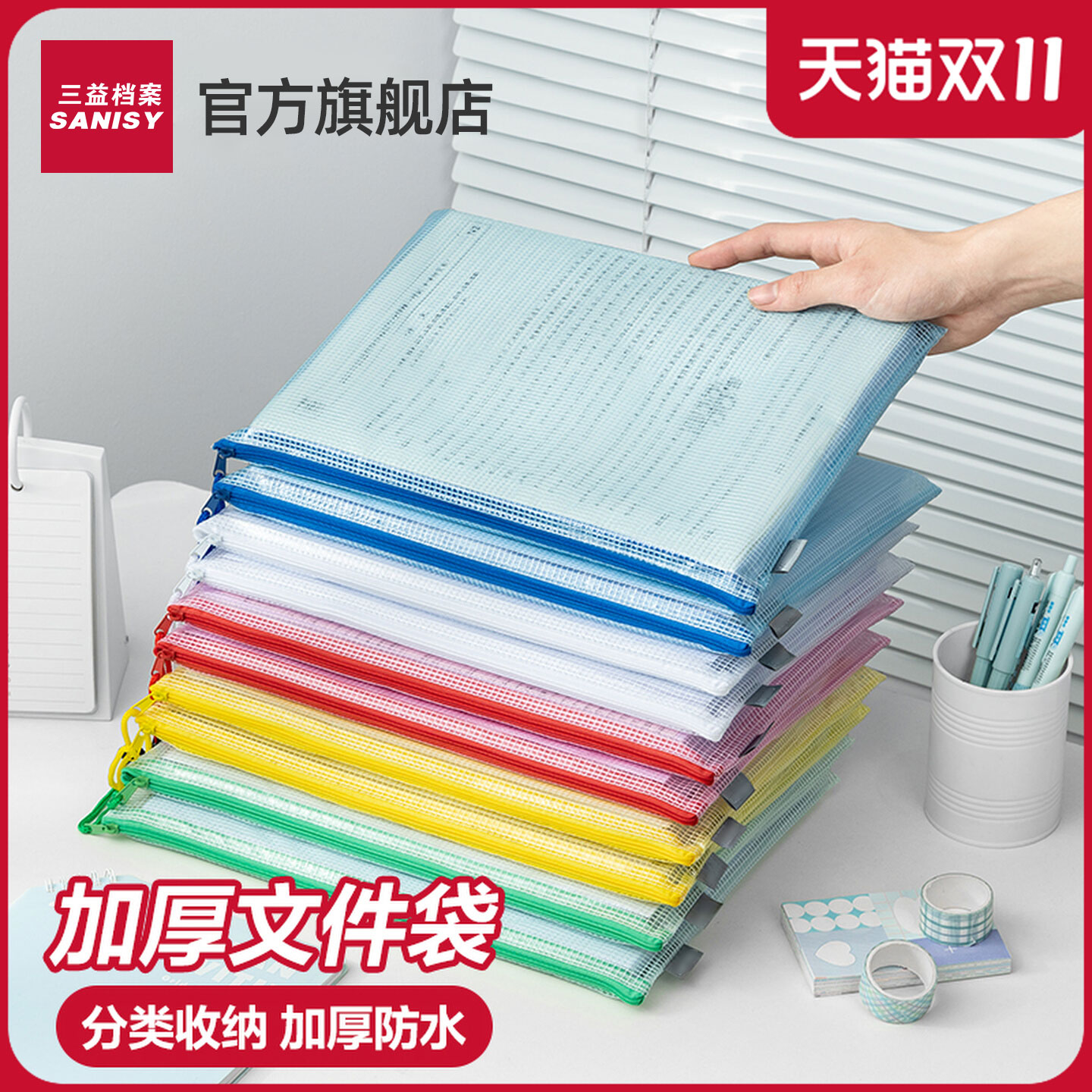 拉链袋拉链式文件袋透明A4大容量资料袋学习用A5网格试卷收纳袋档案公文袋拉链袋子办公用品