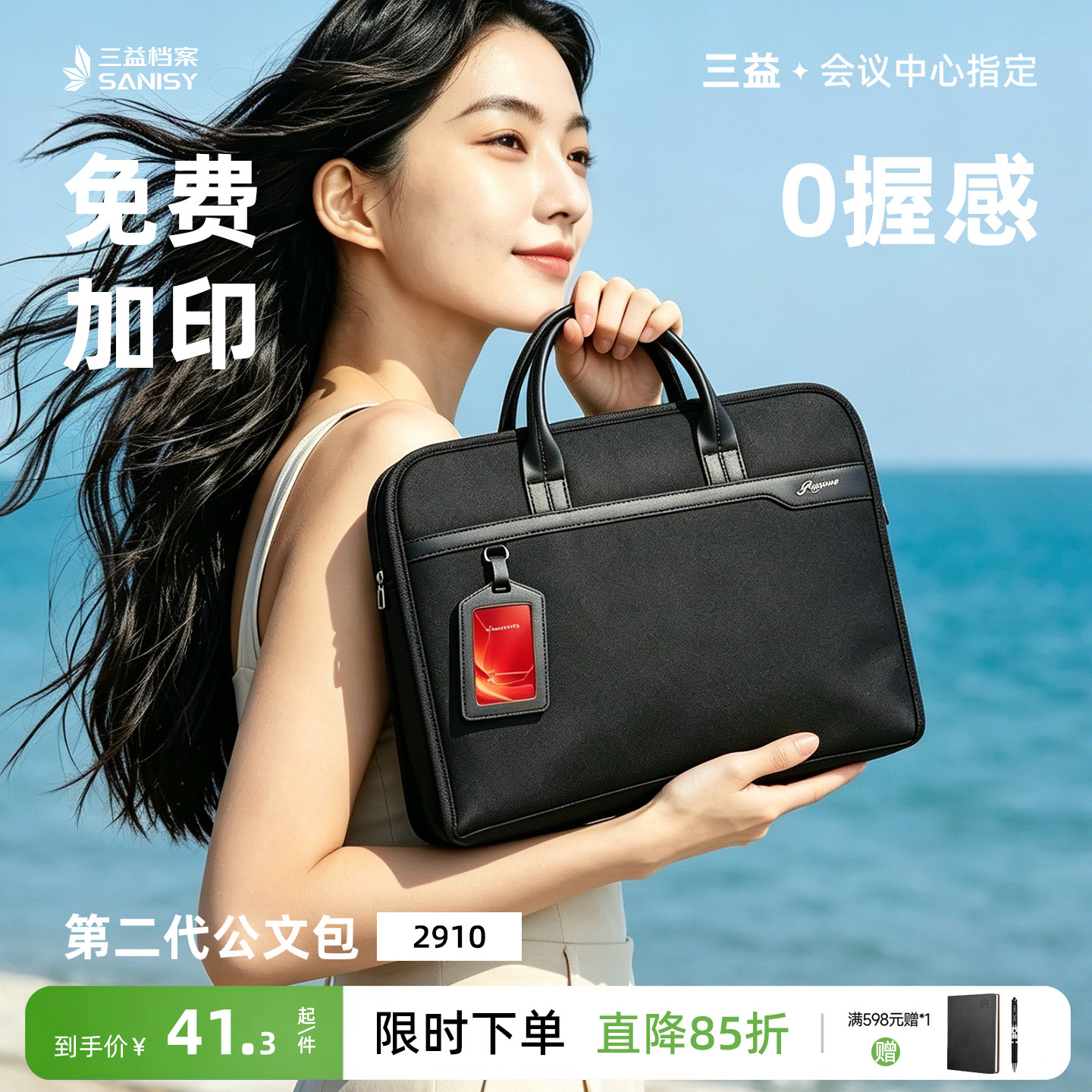 公文包男士商务防水男款公事包会议开会手提包文件包定制LOGO公务代表证2910