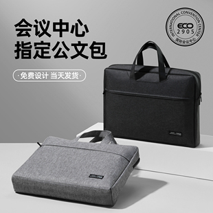 5590公文包高级感会议包政府防水律师男款 手提袋会议文件袋拉链袋女士公文袋收纳商务办公培训班资料定制LOGO