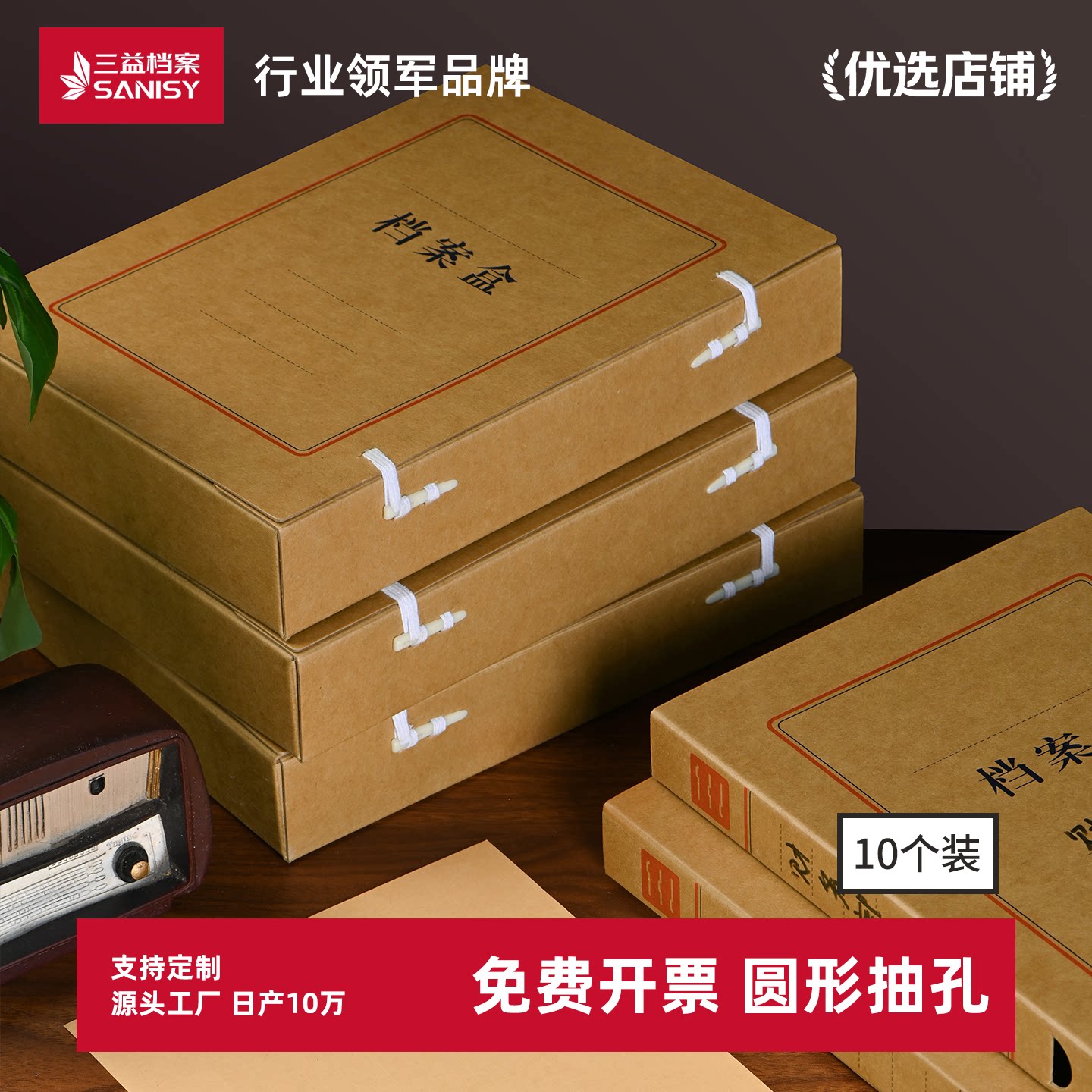 10个三益档案盒A4文件夹文件盒粘扣加厚塑料资料盒收纳袋资料册办公用收纳盒立式会计凭证整理880155定制订做