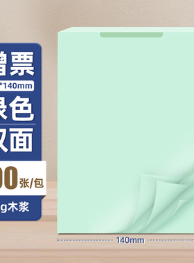 三益档案彩色空白凭证纸记账凭证单据a4尺寸蓝色凭证打印纸黄色A5会计凭证增值税票80g电子发票打印纸定制