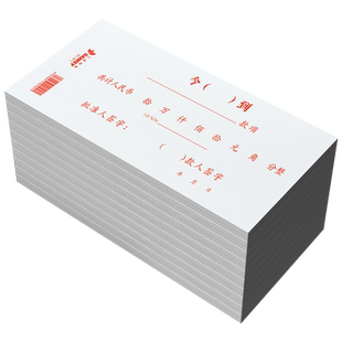 三益档案今到条今（）到单35-571收款收到单据定制财务出差旅费用报销单会计原始凭证粘贴单收据现金收入凭证