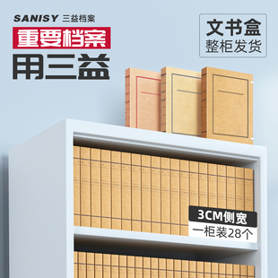 10个文书档案盒牛皮纸档案盒新标准进口7103无酸纸档案文件资料盒柜a4纸质文件盒1 8cm批发订做定制logo