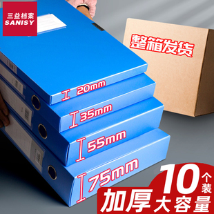 a4塑料档案盒35mm整箱装文件资料盒加厚PP塑料文件盒大容量凭证收纳盒文件夹资料盒办公用品文具可定制logo