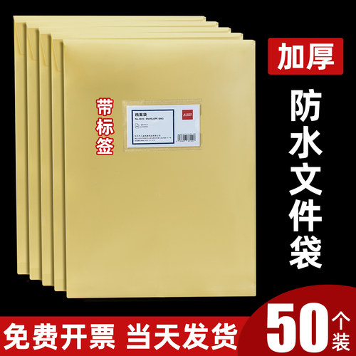 防水档案袋加厚A4文件袋资料袋复古牛皮纸色PP档案袋5910办公文件夹收纳袋办公用大容量资料整理袋可定制logo