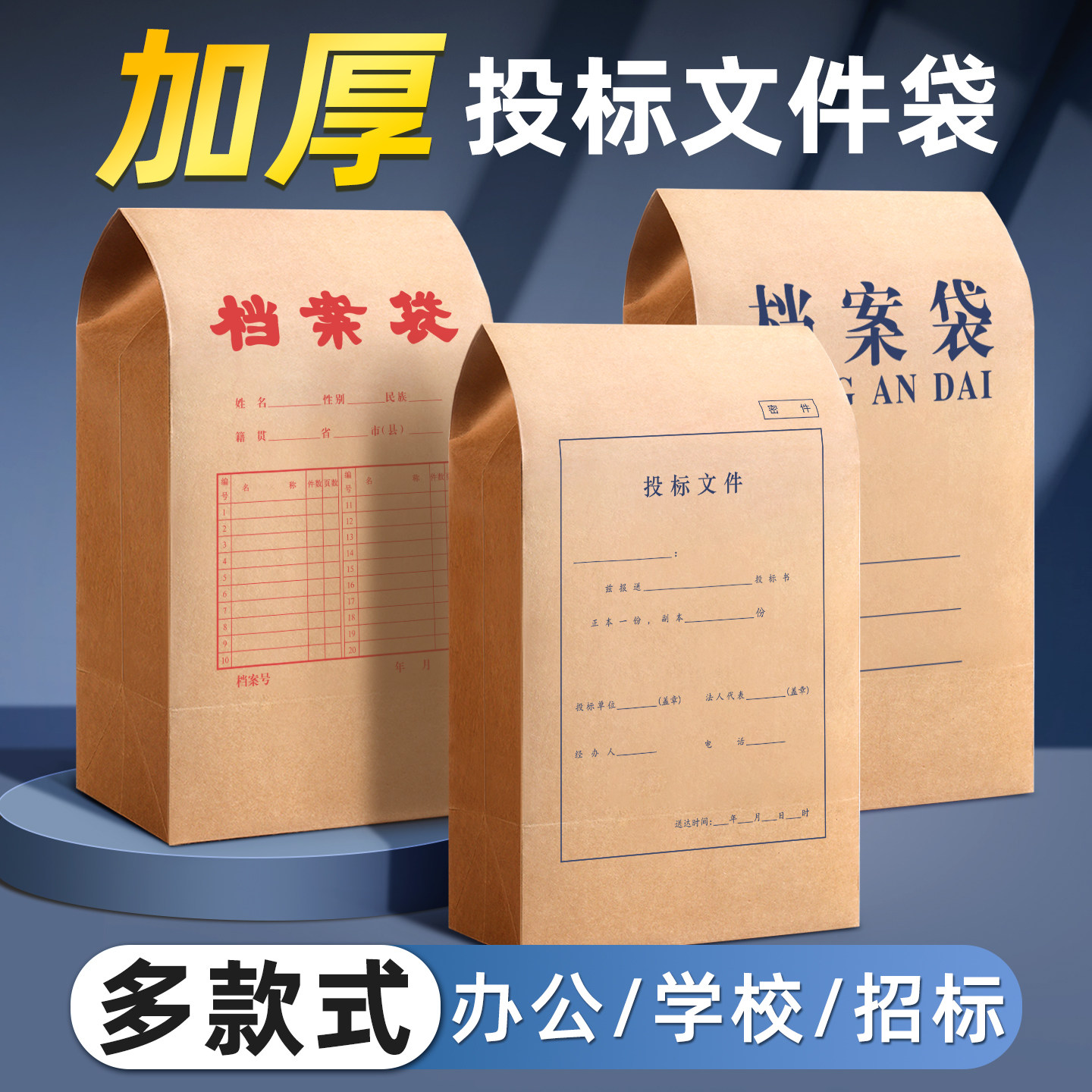 10个装投标文件袋A4大容量标书密封袋招标文件袋牛皮纸档案袋投标专用资料袋收纳袋加厚送不干胶密封条,文具电教/文化用品/商务用品,文件袋/资料袋/试卷收纳袋,淘宝优惠券,粉丝福利购,淘宝优惠卷