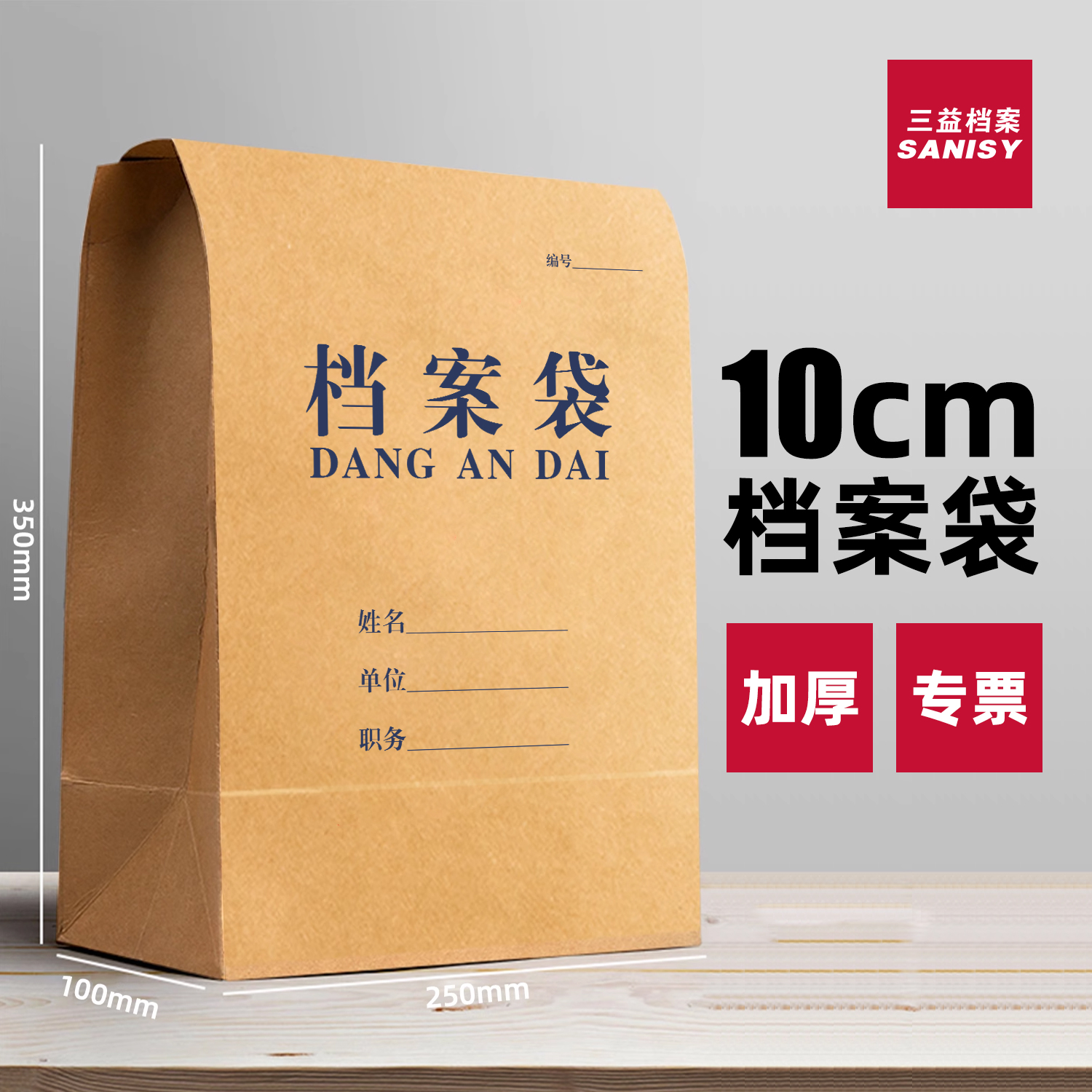 10cm加大加厚档案袋牛皮纸大号A4大容量文件袋资料袋文件收纳袋蓝字红字试卷袋文件夹袋标书投标定制印刷logo