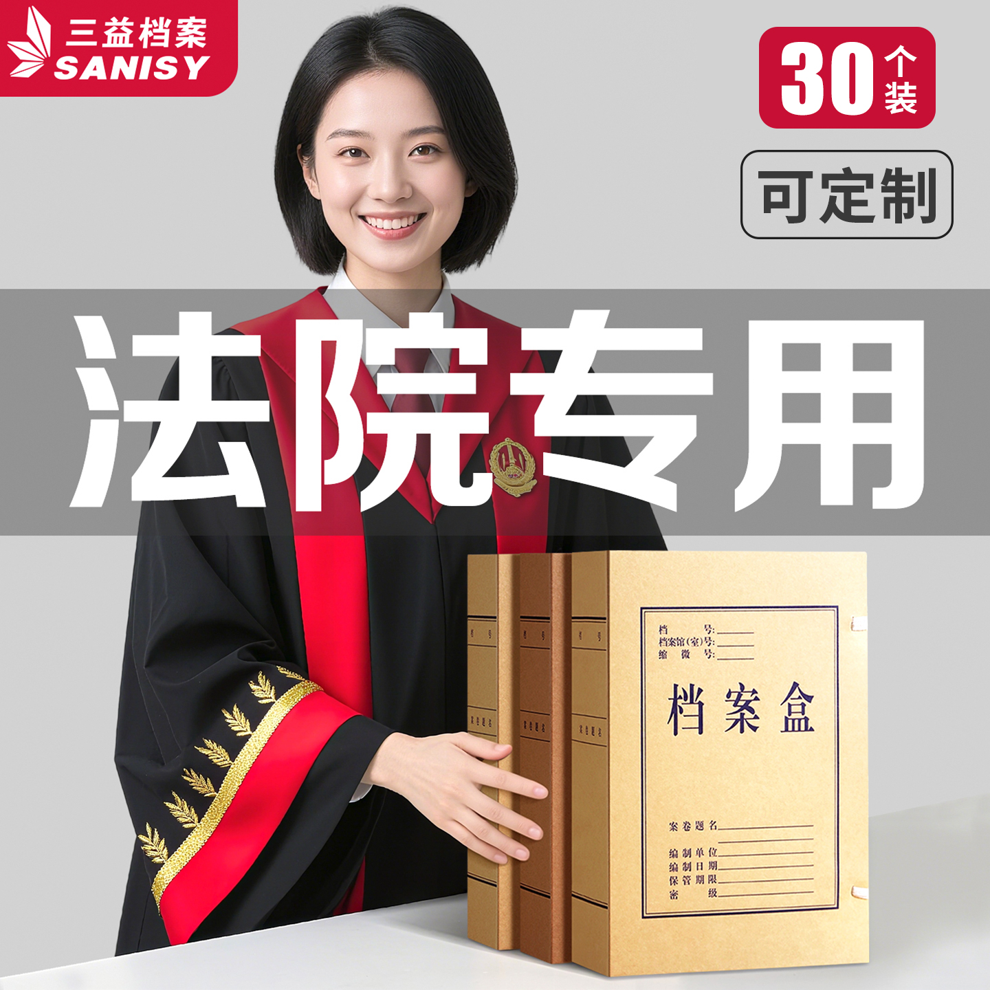 30个牛皮纸档案盒政府法院专用办公室无酸纸档案袋人事文件资料盒加厚A4文书科技收纳合同大容量定制logo