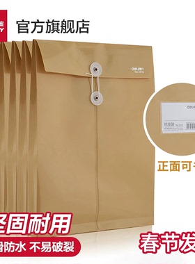 塑料防水档案袋文件袋48只牛皮纸色PP文件夹文件资料收纳袋公文袋 耐用办公收纳档案盒资料整理5910