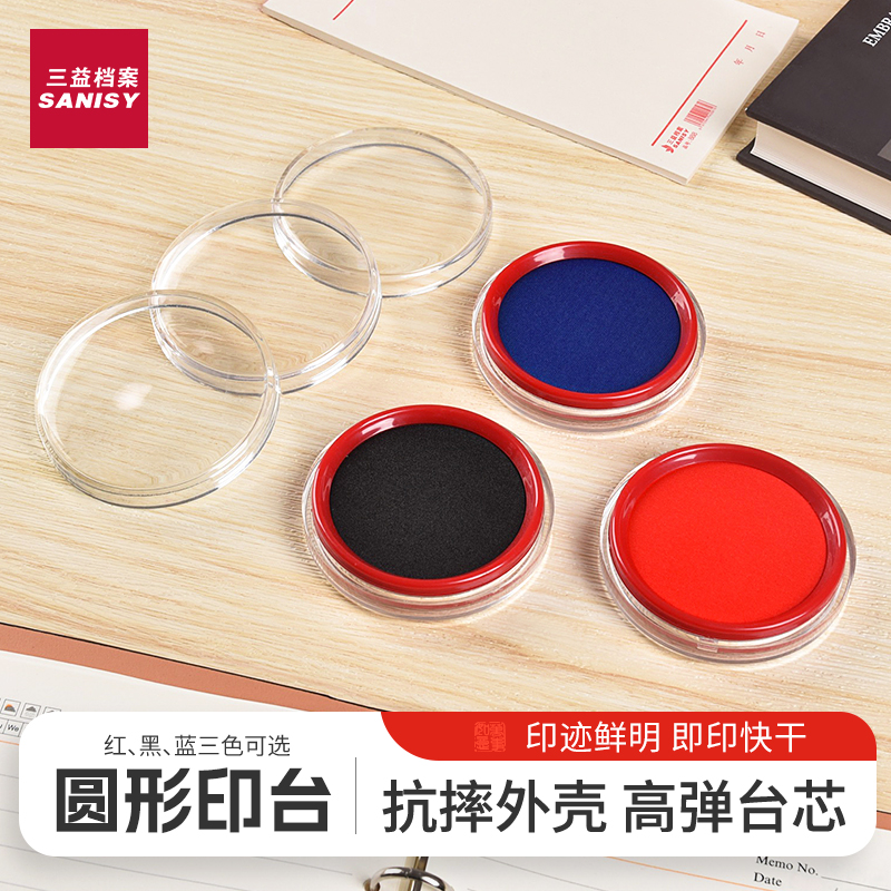 印台605圆形快干耐水印台9864方形快干印台 办公财务 红色蓝色 直径80mm 适配9874快干印油油性印油
