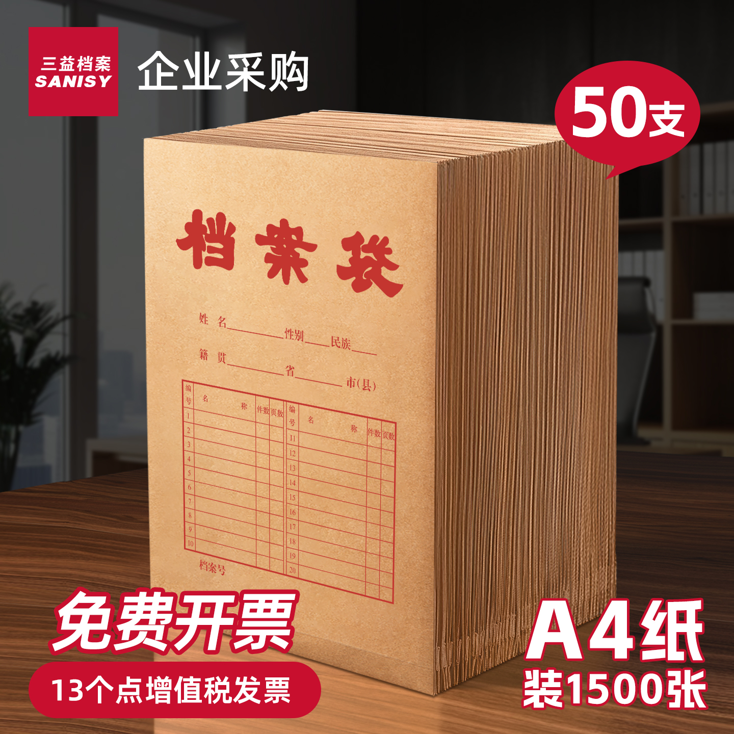 50个档案袋牛皮纸文件袋档案盒加大容量加厚律师事务所病历袋机动车驾校纸质团员投标合同收纳可定制印Logo